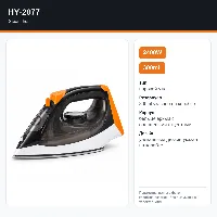 HY-2077 утюг 