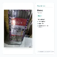 Сушилка люкс 