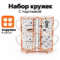 Кружка поставками 