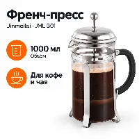 Имбирный чайник 1000мл