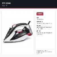 HY-2044 утюг