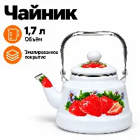 Сыр чайник 1.7л