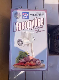 Ручной мясорубка Л