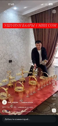 Набор 4000