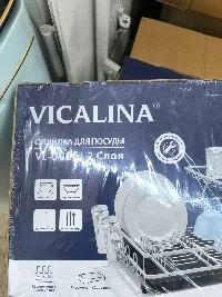 VL-0005 Посуда сушилки 