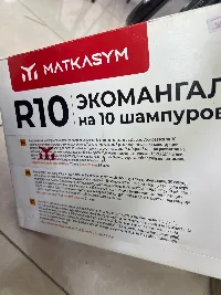 Мангал Р10