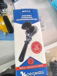 М оригинал закрывалка 