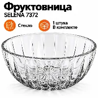 Фруктовница 7372 айнек