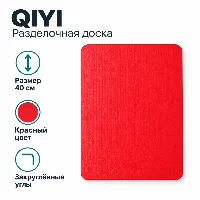 Доска QIYI 40см