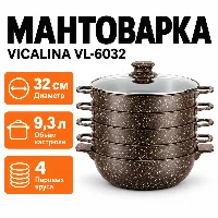 VL-6032 Мантыкаскан 32см