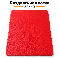 Доска 30*40