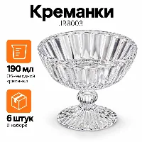 Вареница JR8003