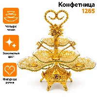 1265 Конфетница