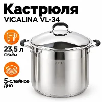 VL-34 Кострюл