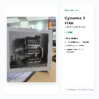 Посуда сушилки 3 этаж 