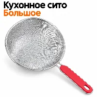 Сито чоң ЛИ
