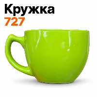 Штучной крушка 727