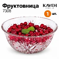 Фруктовница 7308 айнек