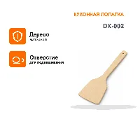 Жыгач капкир ЛИ DX-002