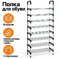 Бут кийим тизгич 8