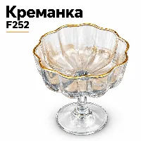 Вареница F252