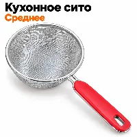 Сито орто ЛИ