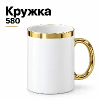 Штучной крушка 580