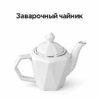 Ромбик Чайнек