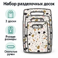 Доска Л 3в1