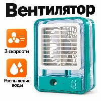 Фан вентилятор 