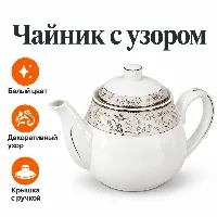  Чайнек С