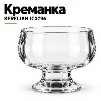 Вареница IC0796