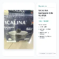 VICALINA Кастрюля 5.9л VL-0126