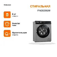 Автомат машина ферно FN082B9M 8кг
