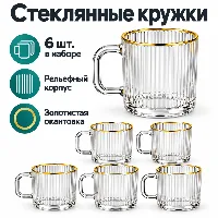 Стеклянные кружка т