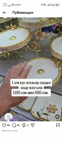 Акция конфетница 600сом