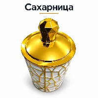 М Сахарница м