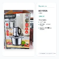 BO-666A Чопер 2.8