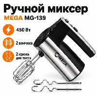 Мега миксер MG-139