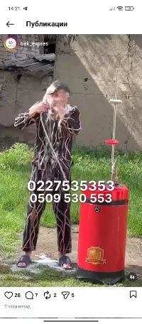Душ 