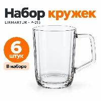 Крушка 6шт P-213 
