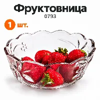 Фруктовница 0793 айнек