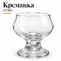Вареница IC7300