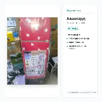 Гладильные доски Авангард 