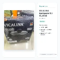VICALINA Кастрюля 9.1 VL-0130