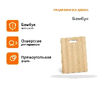 Жыгач доска чоң 
