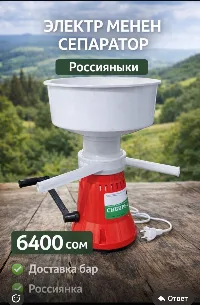 Сеператор