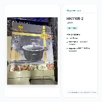 HR1108-2 Казан