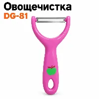 DG-81 чистка цветной арчыгыч