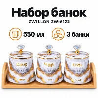 М Керамических банок Сахар Чай